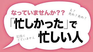 「忙しかった」で忙しい人