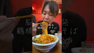 脳汁爆発ラーメン