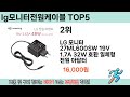 인기 있는 lg모니터전원케이블 추천 순위 top 5 쇼핑정보