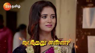 Sandhya Raagam (சந்தியாராகம்) | தினமும் இரவு 9.30 மணிக்கு | 14 May 24 | Promo | Zee Tamil