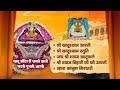 श्री खाटूश्याम जी की आरती | श्याम स्तुति | श्याम  चालीसा | Shyam Baba Aarti |Om Jai Shree Shyam Hare
