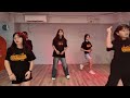 夢想家舞蹈製所 dreamer dance studio 韓流k pop「 le sserafim smart 」dance cover