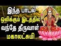 Powerful Mahalakshmi Bhati Padal | Sree mahalakshmi Tamil Padalgal | Best Tamil Devotional Songs