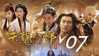 天龍八部 07丨The Demi Gods and Semi Devils #胡軍#林志穎#劉亦菲#陳好#劉濤#蔣欣