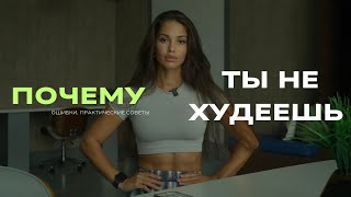 10 ошибок, которые мешают вам достигнуть вашей фитнес-цели