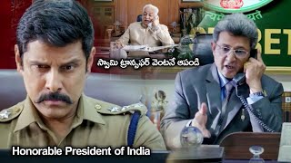 Chiyaan Vikram Recent Super Hit Police Movie President of India Scene | Tollywood Multiplex
