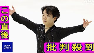 フィギュア 全日本選手権 男子シングルSP 鍵山優真がトップ