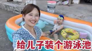 婷妹花180買個游泳池，要灌35桶水，兒子直接玩嗨了，太值得了【婷妹要努力】