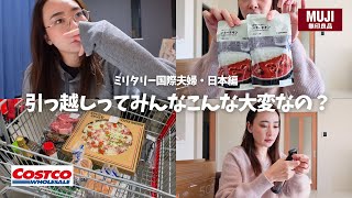 【ミリタリー国際夫婦】引越しってみんなこんな大変なの？😩無印良品購入品