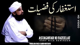 Astaghfar Ki Fazeelat - Har Gham Say Nijaat - Moulana Raza Saqib Mustafai 2022