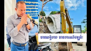 TNN NEWS «មានផ្លូវ គឺមានក្តីសង្ឃឹម!»