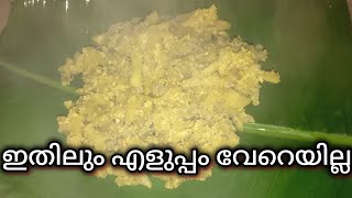 ഇനി ചക്ക ഇതുപോലെ ഒന്നു വേവിക്കാം