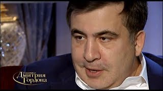 Саакашвили: В Тбилиси я родился, но в Киеве вырос, с 16 лет жил
