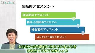 【看護セミナー】緩和ケアにおいて看護師が関わりづらさを感じるときのコミュニケーション