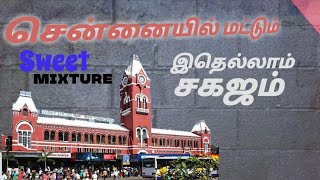 unknown details about chennai / சென்னையில் மட்டும் இருக்கும் சில விஷயங்கள் / chennai tour