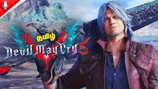 Devil Mayy Cry 5 #4 - பேய்க்கும் பேய்க்கும் சண்டை