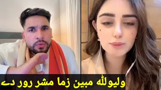 waliullah aw sundal khattak live new video mazaq// Wali ullah aw sundal khattak funny gaf shaf