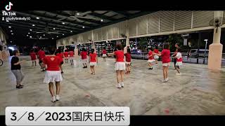 National Day DFC串串舞同乐 RC 7 KELLYLIM Teacher\u0026member 3/8/2023