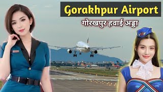 Gorakhpur Airport ✈️✈️✈️ || गोरखपुर हवाई अड्डा #gorakhpurairport #knowledge