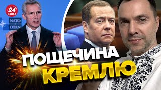 🔴 АРЕСТОВИЧ: исторические заявления НАТО, истерика Медведева, новое оружие @arestovych