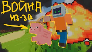 ВОЙНА ИЗ-ЗА СВИНЬИ | Minecraft Истории