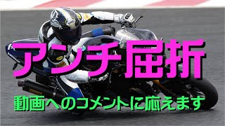 【大きな間違い・・・アンチスクワット】車体サスセッティング#サスセッティング#アンチスクワット#トラクション