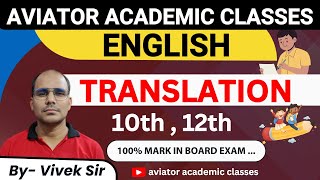 AVIATOR ACADEMIC CLASSES/UPBOARD/ENGLISH GRAMMAR/TRANSLATION /PART 08