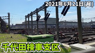 【36】千代田検車支区で少し撮影して来た。