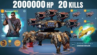 [WR] Growler Ravager w/ Kestrel \u0026 Cliff Debusse | War Robots Gameplay