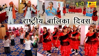 National Girl Child Day 2023# Bundi me manaya Balika Diwas | Celebrating the National Girl Child Day