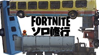 【フォートナイト】雑談しながらソロで練習Fortnite LIVE