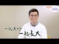 母親做到這舉動，就能減少孩子的攻擊行為 【kit系列 ep02】｜黃瑽寧醫師健康講堂