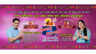 🔴LIVE II Om Group \u0026 Cheritable Trust Chorwad II Navratri Mahotsav2024II Dashera II By STUDIO ALANKAR