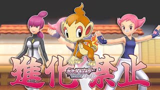 【可愛いポケモンばっかり?!】進化禁止でストーリー実況！#3 ｜ポケモンBDSP【提灯頭の鶴】