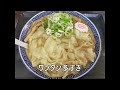 ramen202207ラーメン紹介「二代目高橋商店」（山形県東根市）