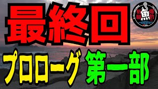 　(38番目西への旅最終回第一部)遠州灘　伊良湖岬　灯台ポイント田原サーフ　豊橋サーフ　釣り　フィッシング　ヒラメ　マゴチ　シーバス　青物　　東海　ダイワ シマノ　ビーチウォーカー　Blue Blue