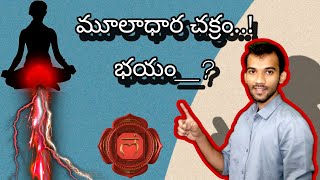 మూలాధార చక్రం మేల్కొల్పడం ఎలా? | how to activate root chakra by ShashankLight |#muladharachakra