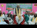 full speech by maulana asif raza saifi pratapgarhi सबसे बेहतर दीन इस्लाम है ये मौज़ू लाजवाब है 2023