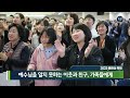 2023.10.01 이번 주 금요느헤미야 기도회 찬양 예배로 드려져 지구촌소식