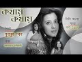 Kathay Kathay : An interview with Moon Moon Sen , an Indian Actress : 18/05/2023 : 9.05pm