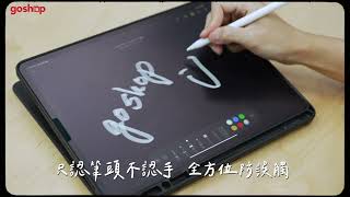 【goshop】ipad pencil 6 Pro 磁力吸附電容觸控筆