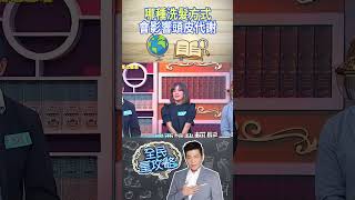 哪種洗髮方式會影響頭皮代謝？【全民星攻略】@samentshow