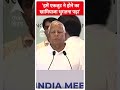 india meeting हमें एकजुट न होने का खामियाजा भुगतना पड़ा बोले lalu yadav । shorts