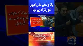 Bilawal Bhutto Criticizes Ali Amin Gandapur | Breaking News | Geo News #shorts