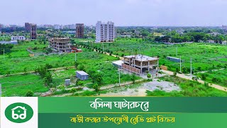 Residential Plot for Sale in Mohammadpur Basila । মোহাম্মাদপুর বসিলায় রেডি প্লট বিক্রয়