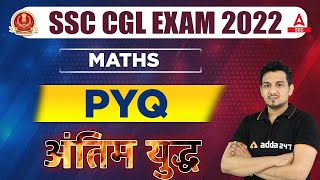 SSC CGL 2022 | SSC CGL Maths Previous Year Questions