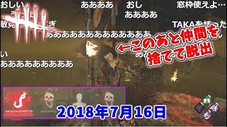 【DBD】うんこちゃん、絶体絶命から粘りの勝利【2018/07/15】