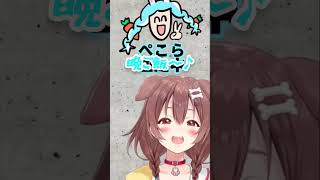 ころさんが大好きなぺこちゃん【戌神ころね/兎田ぺこら/ぺっころね/ホロライブ切り抜き】