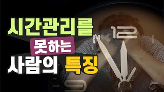 파워볼 수익을 못보는 분들이 시간관리를 할때 자주저지르는 실수3가지 🔥