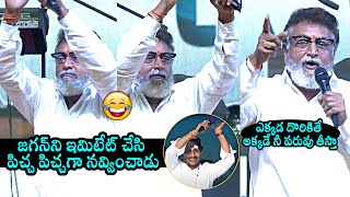 Prudhvi Raj Hilariously Imitates YS Jagan | Prudhvi Raj Speech | Deputy CM Pawan Kalyan|DailyCulture